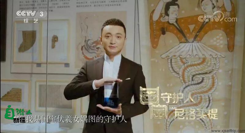 新疆三件文物亮相《国家宝藏》 令人惊叹！来新疆一定要去看一次！