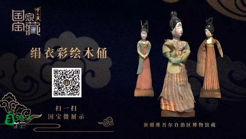 新疆三件文物亮相《国家宝藏》 令人惊叹！来新疆一定要去看一次！