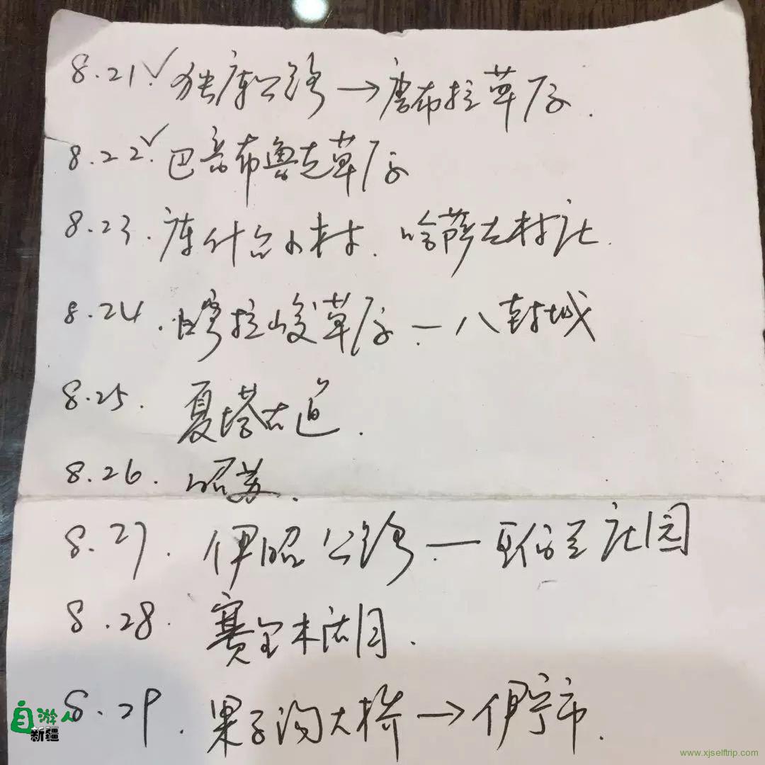 浅醉北疆（上·人物篇）