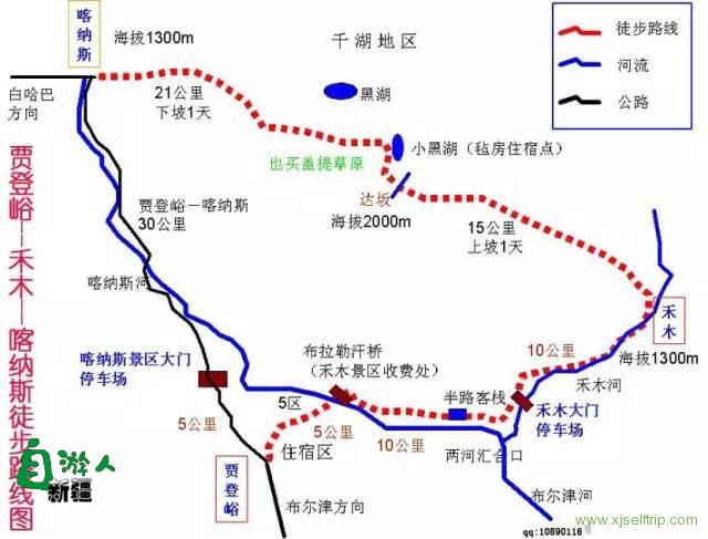超实用的新疆旅游地图，放在手机里使用太方便了！