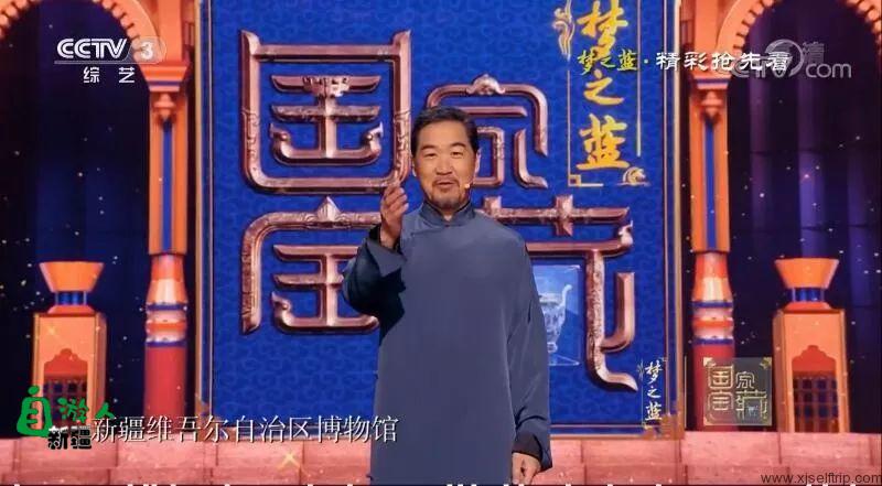 新疆三件文物亮相《国家宝藏》 令人惊叹！来新疆一定要去看一次！
