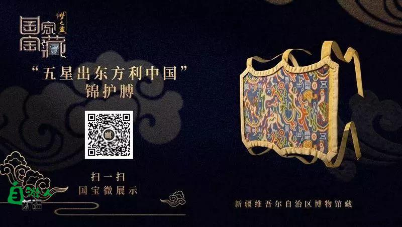 新疆三件文物亮相《国家宝藏》 令人惊叹！来新疆一定要去看一次！