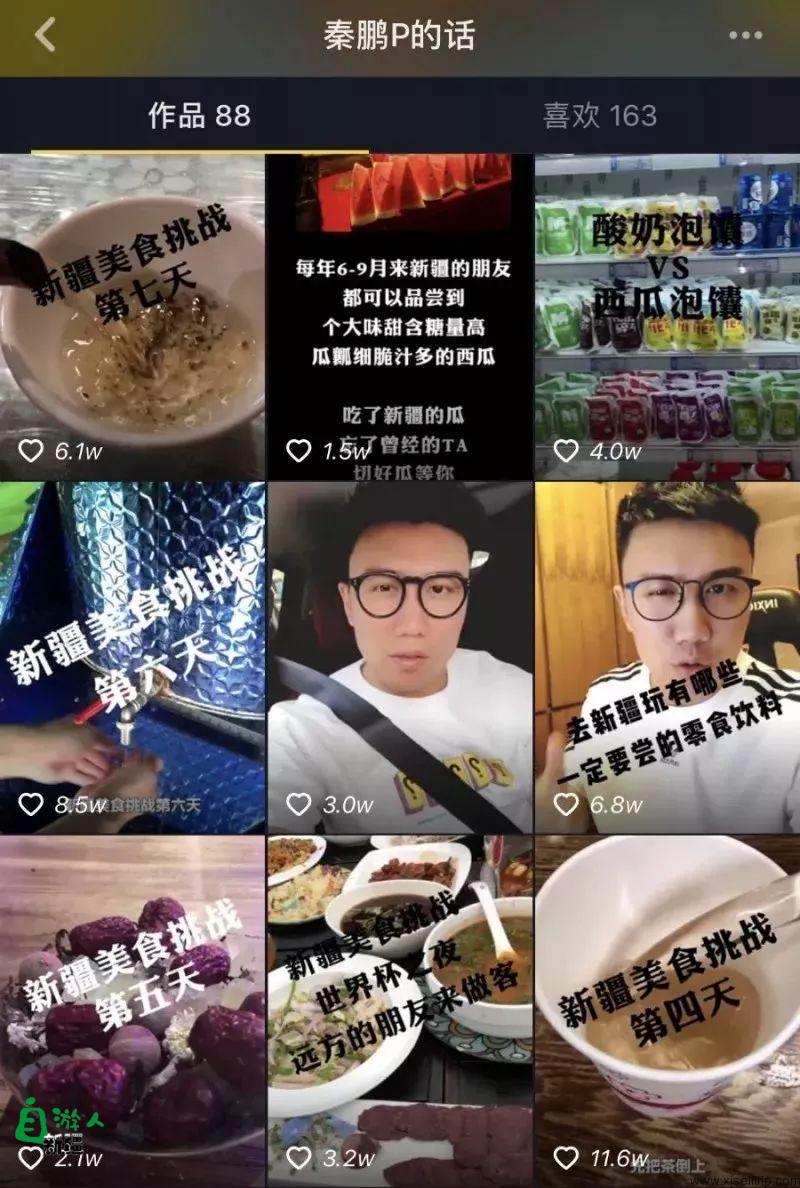 盘点新疆的抖音网红！（你差这位还没follow……