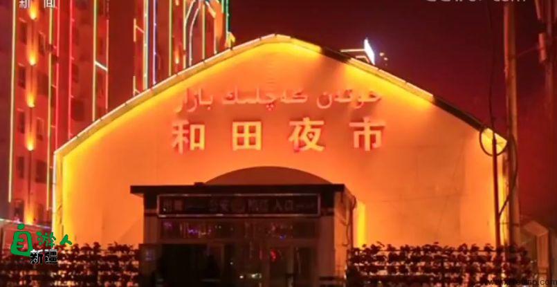 新疆夜市彻底火了！再次登上央视，简直太诱人了！真是一场美食盛宴！