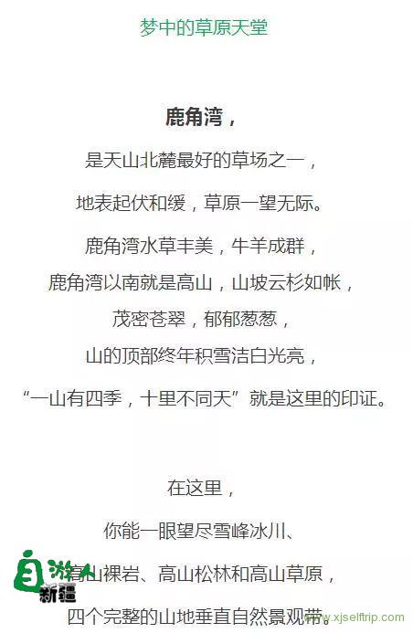 新疆又发现一条绝美天路！比独库还攒劲，比G318更有魅力！满足自驾人所有的美梦和激情！
