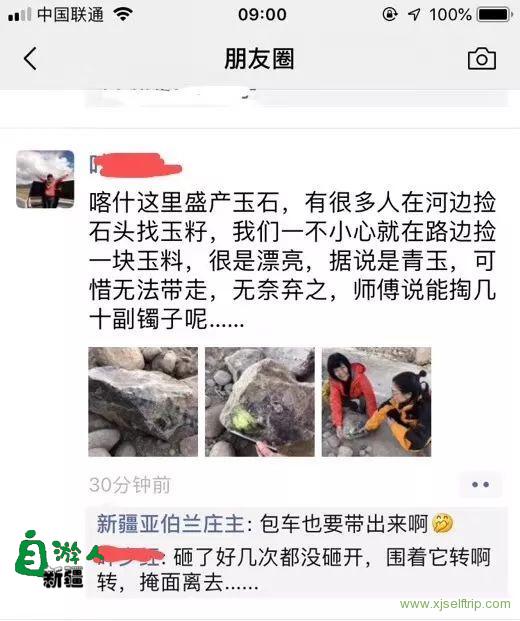 新疆自游人2019第一团 | 新疆杏花无敌，美玉无双