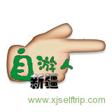新疆自游人2019第一团 | 新疆杏花无敌，美玉无双