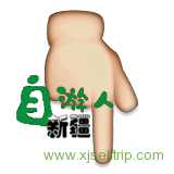 送给你，一首关于南疆的散文诗
