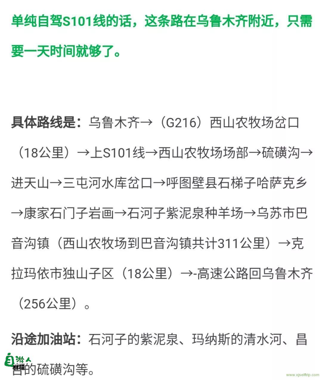 新疆又发现一条绝美天路！比独库还攒劲，比G318更有魅力！满足自驾人所有的美梦和激情！